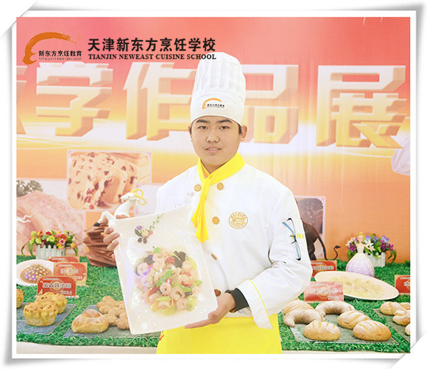 天津新东方学厨师