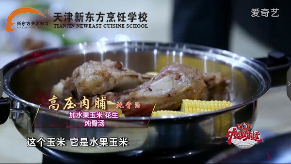 天津新东方学厨师