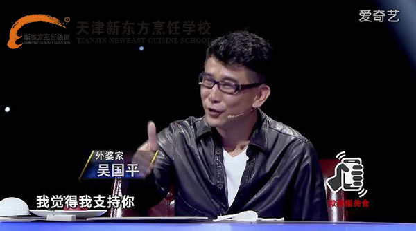 天津新东方学厨师