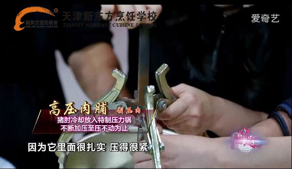 天津新东方烹饪学校