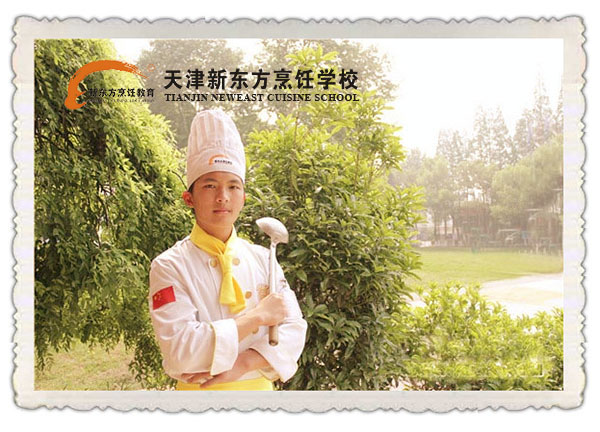 天津新东方烹饪学校