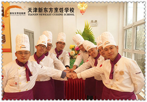 天津新东方学厨师