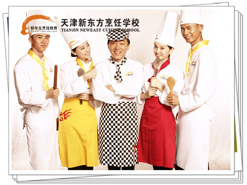 天津新东方烹饪学校