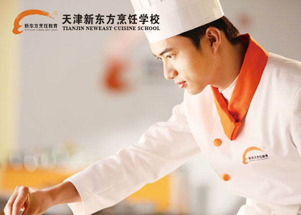 天津新东方学厨师