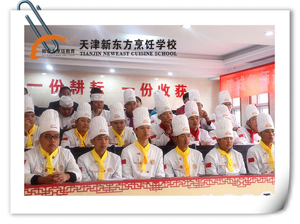 天津新东方烹饪学校