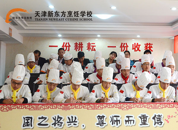天津新东方学厨师