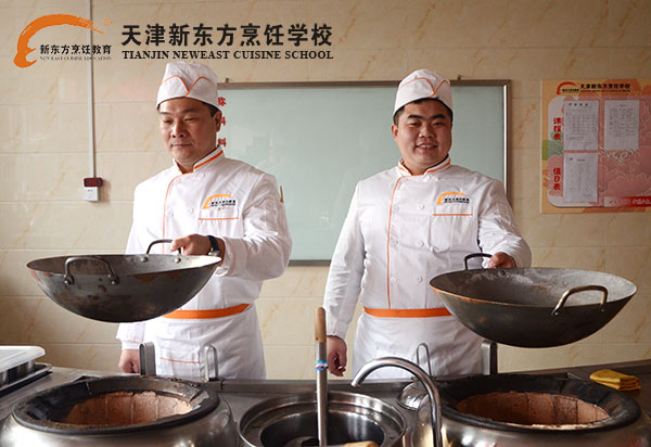 天津新东方烹饪学校