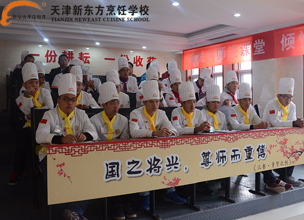 天津新东方烹饪学校