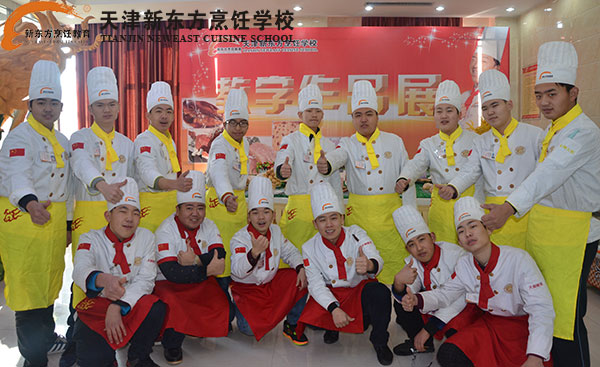 天津新东方烹饪学校