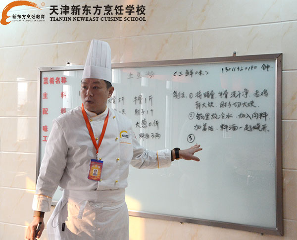 天津新东方学厨师
