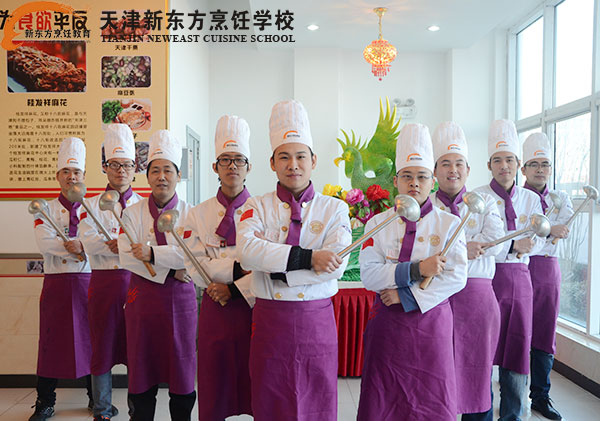 天津新东方厨师培训