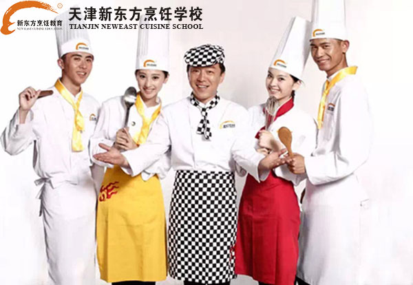 天津新东方烹饪学校