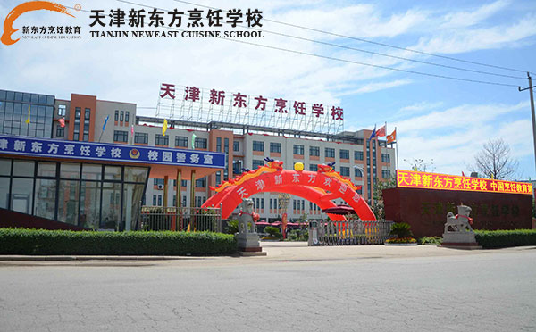 天津学厨师