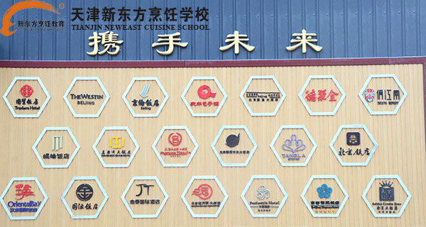 天津学厨师