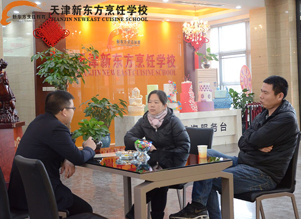 天津学西点