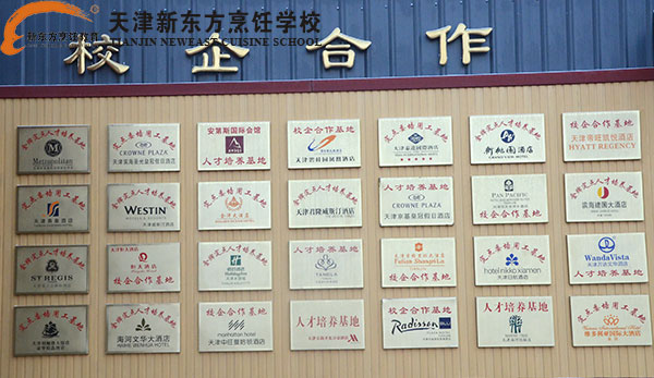 校企合作