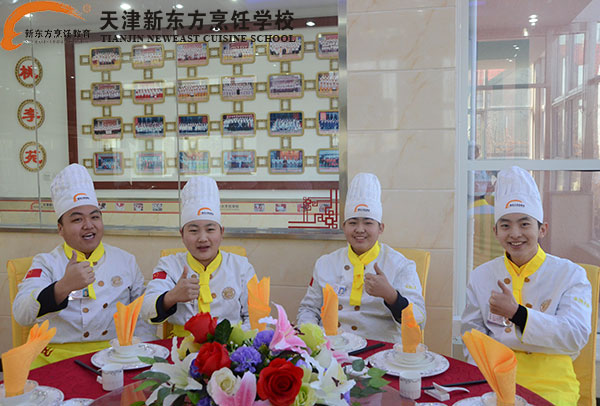 天津新东方烹饪学校