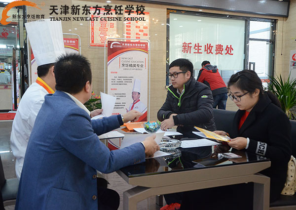 天津新东方