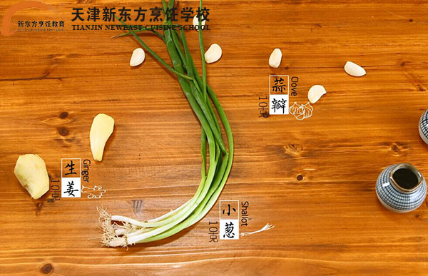 葱姜蒜