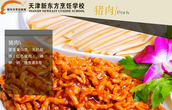 瘦肉
