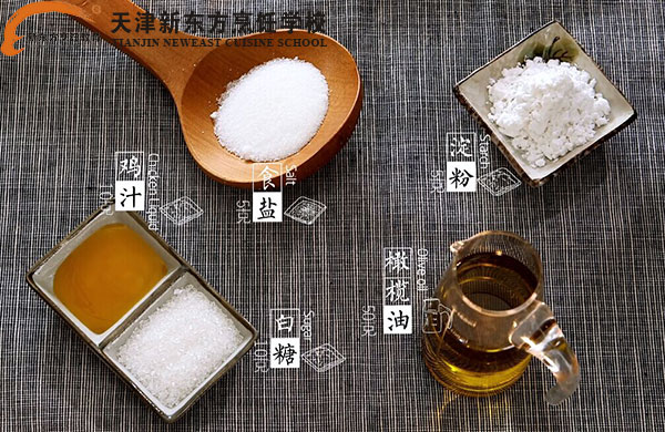配料