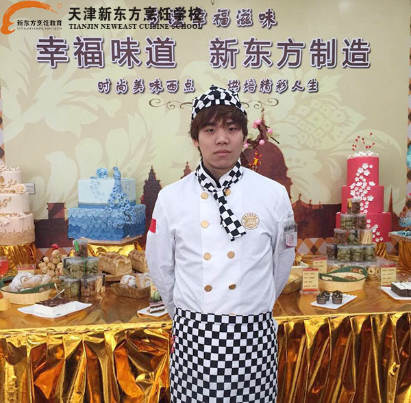 天津学西点