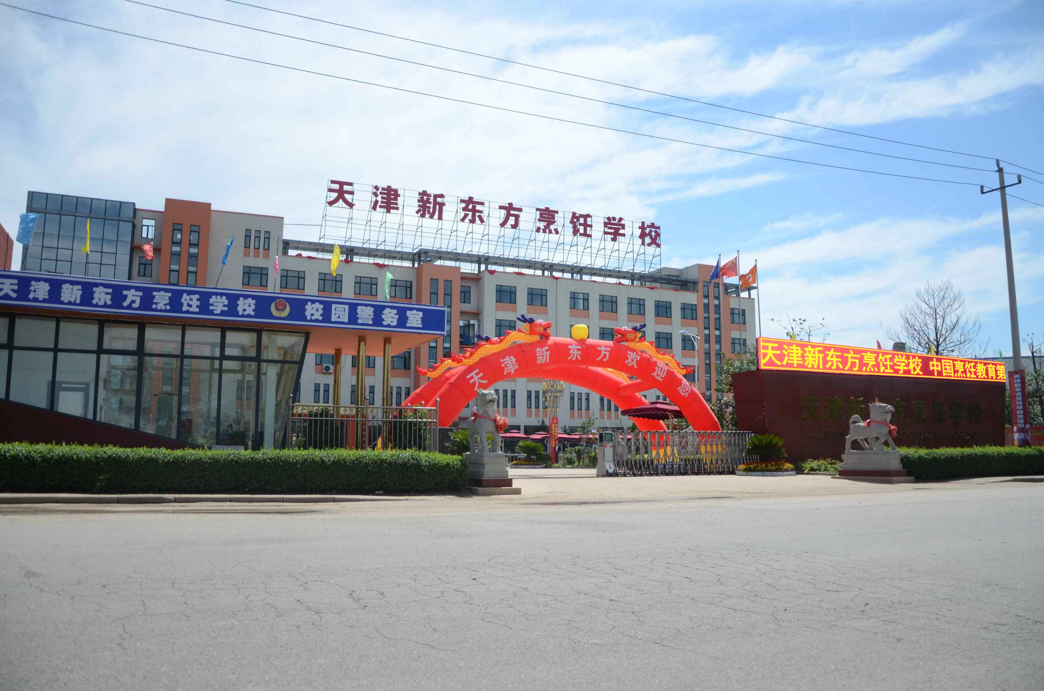 学校大门口照片.jpg