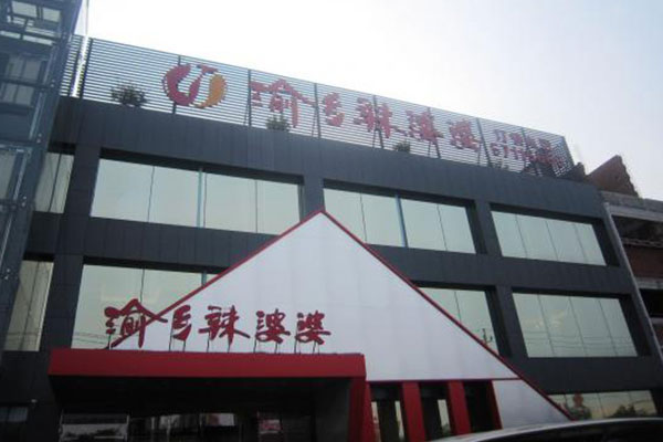 天津新东方烹饪学校