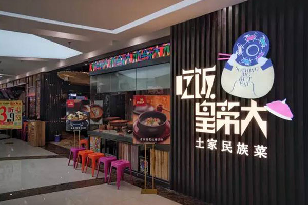 学厨师