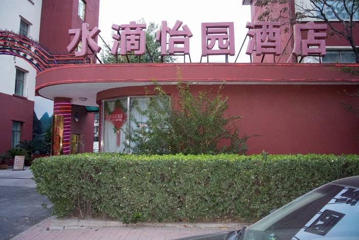 学厨师