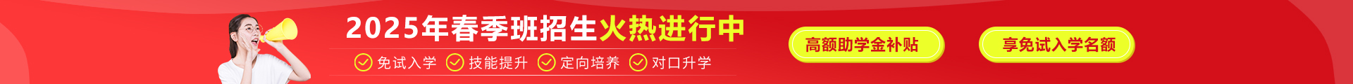 天津新东方烹饪学校