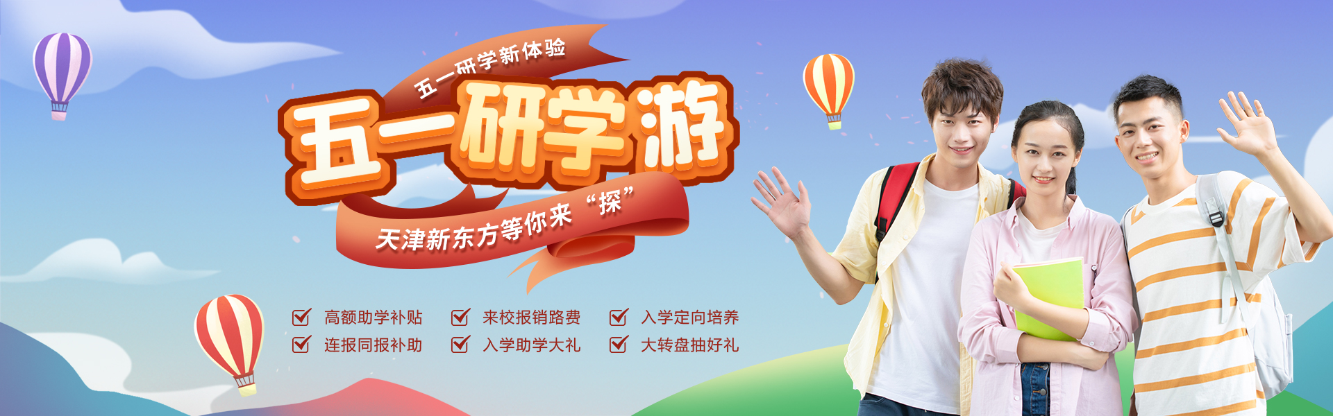 优惠政策