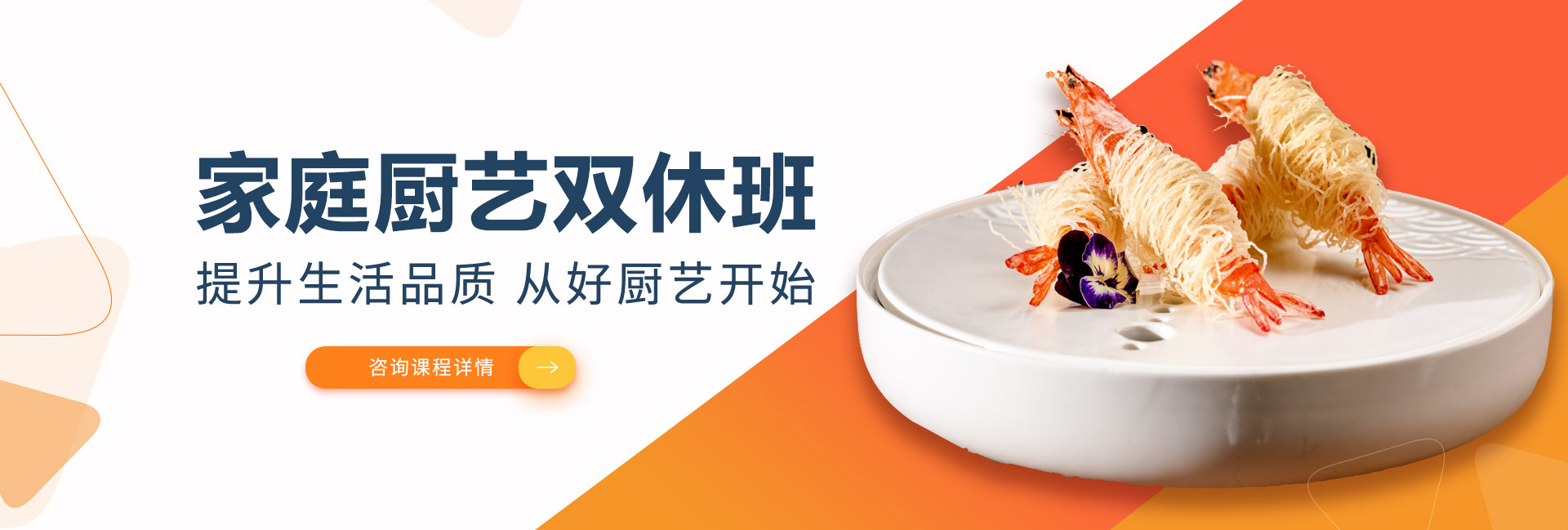 烹饪初级_天津新东方烹饪学校