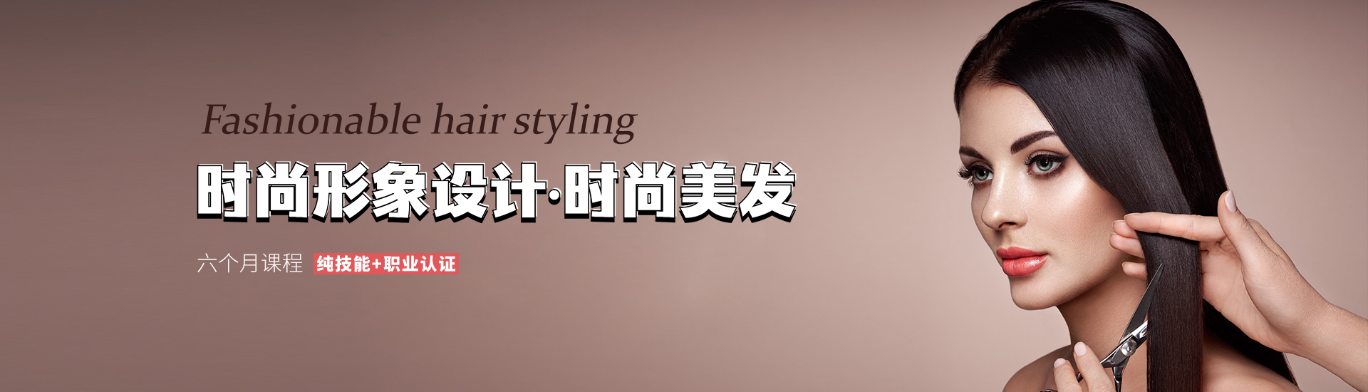 形象设计_天津新东方烹饪学校